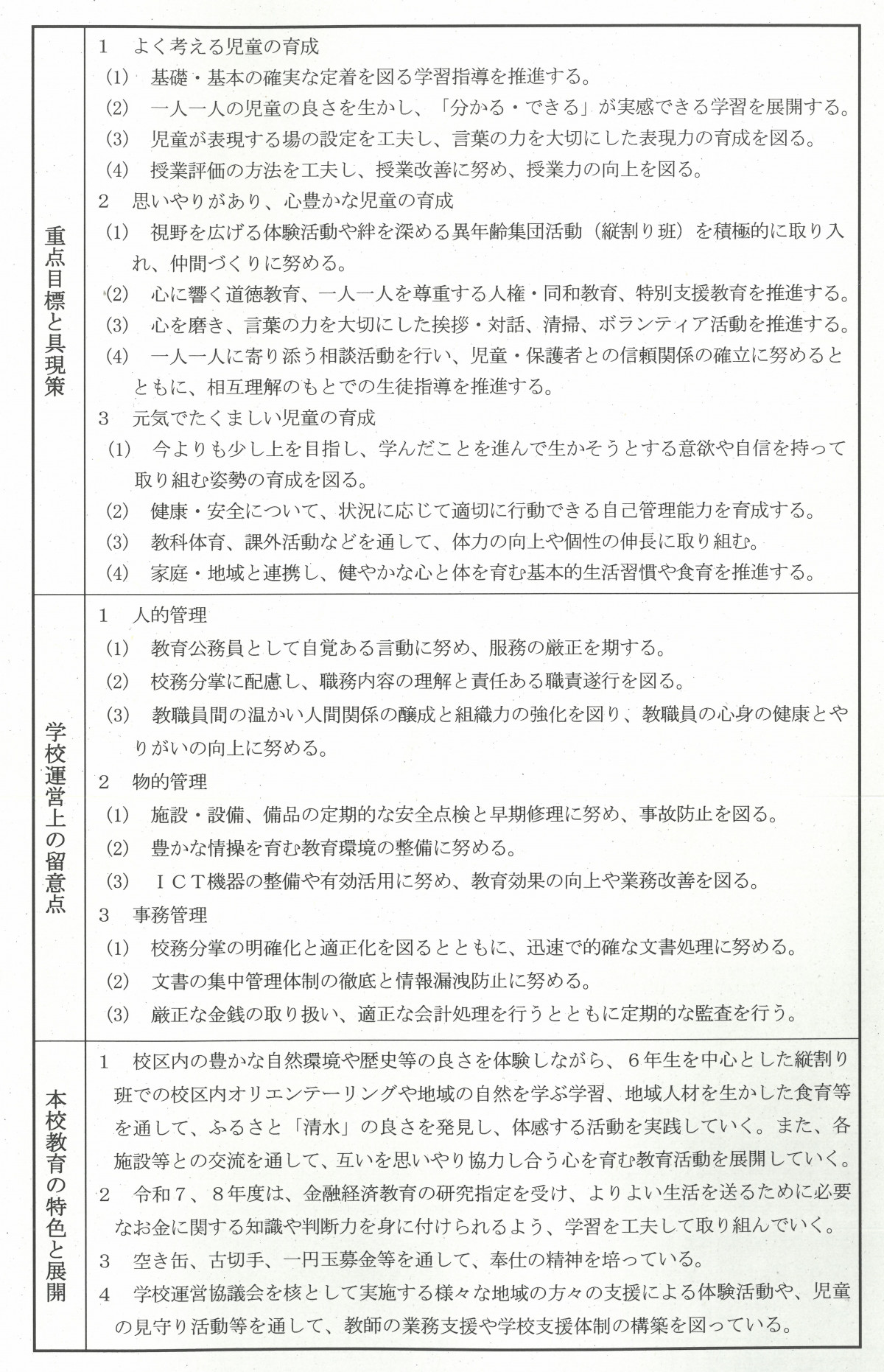 SKM_C300i25040718150