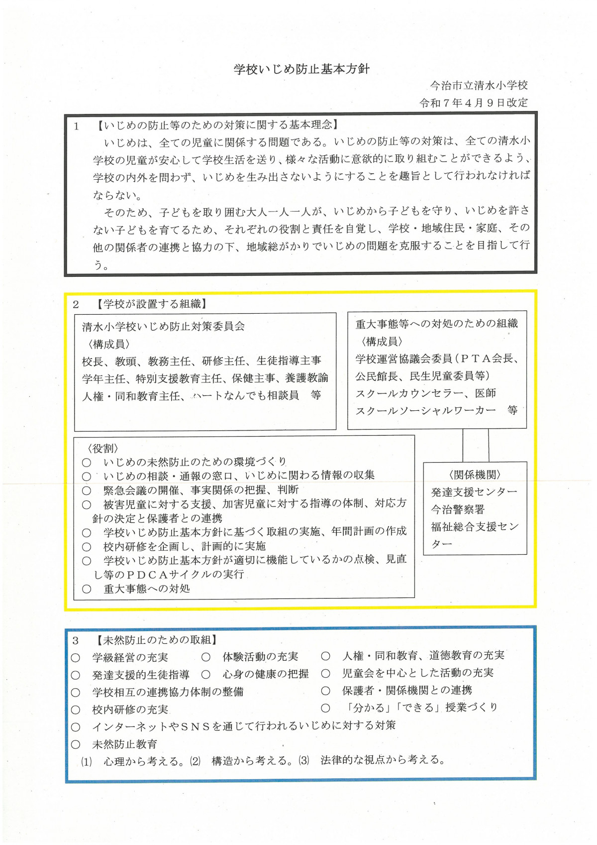 SKM_C300i25041606510_0001