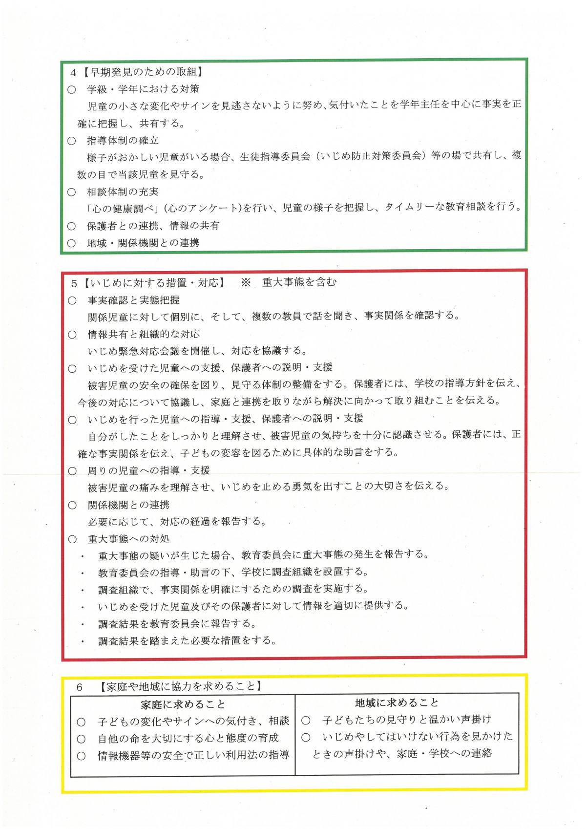 SKM_C300i25041606510_0002