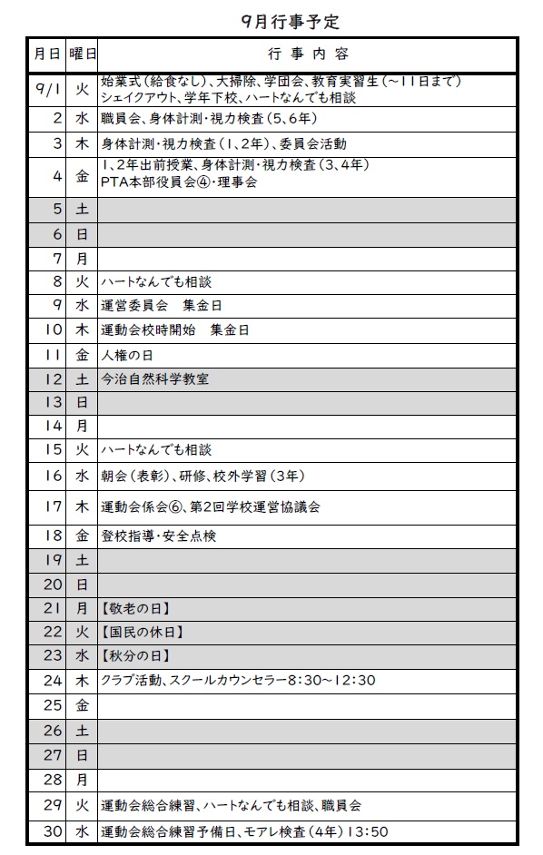 タイトルなし